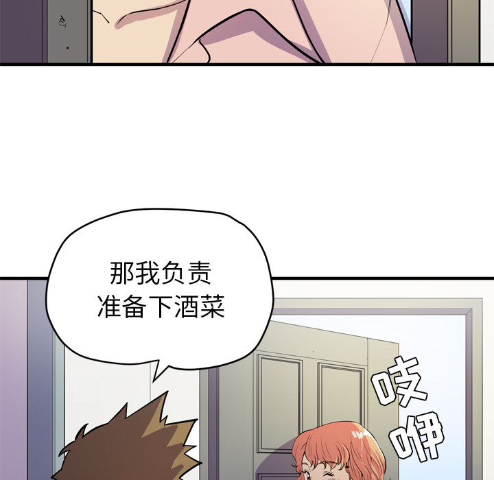 拜托了人妻[抖漫]韩漫全集-拜托了人妻-第 17 章无删减无遮挡章节图片 