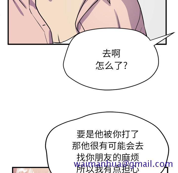 拜托了人妻[抖漫]韩漫全集-拜托了人妻-第 17 章无删减无遮挡章节图片 