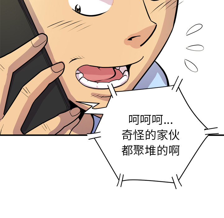 拜托了人妻[抖漫]韩漫全集-拜托了人妻-第 17 章无删减无遮挡章节图片 