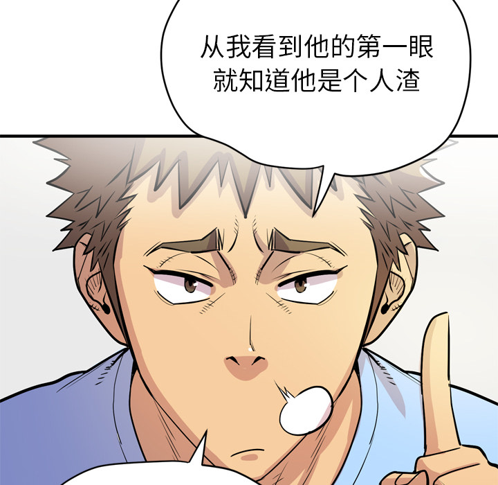 拜托了人妻[抖漫]韩漫全集-拜托了人妻-第 17 章无删减无遮挡章节图片 