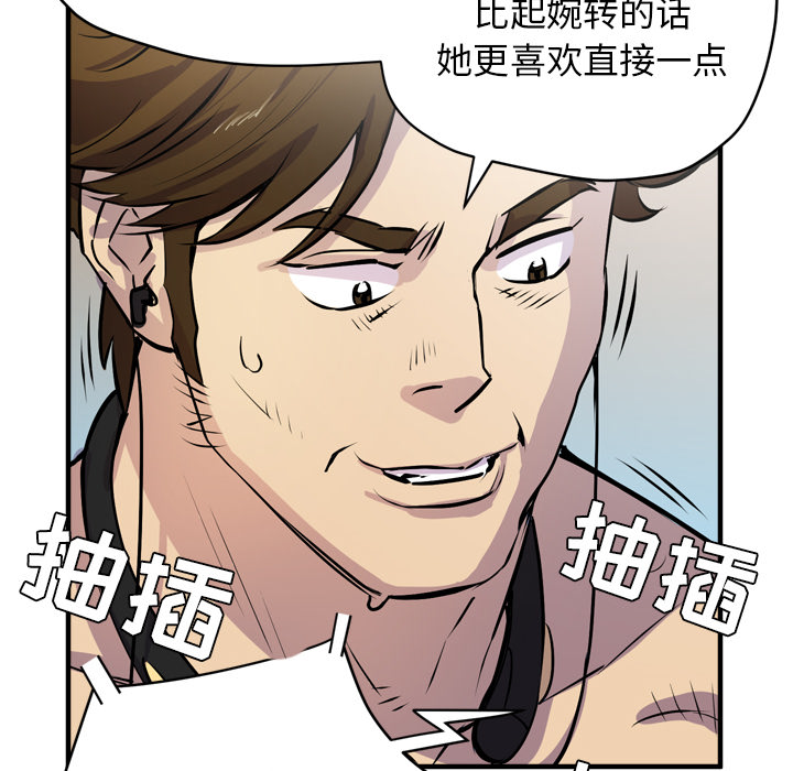 拜托了人妻[抖漫]韩漫全集-拜托了人妻-第 17 章无删减无遮挡章节图片 