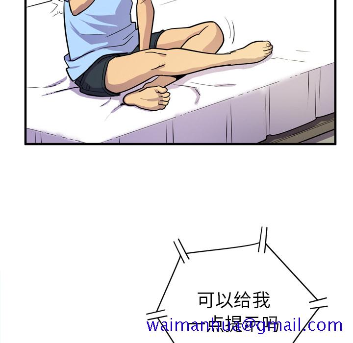 拜托了人妻[抖漫]韩漫全集-拜托了人妻-第 17 章无删减无遮挡章节图片 
