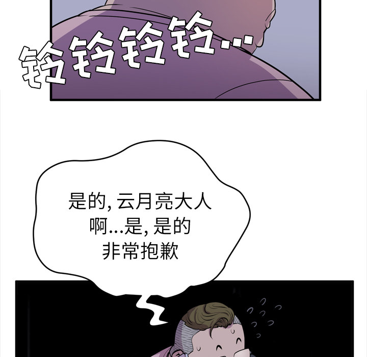 拜托了人妻[抖漫]韩漫全集-拜托了人妻-第 17 章无删减无遮挡章节图片 