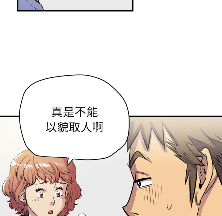 拜托了人妻[抖漫]韩漫全集-拜托了人妻-第 17 章无删减无遮挡章节图片 