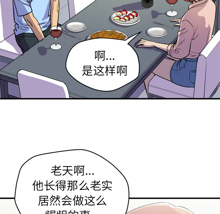 拜托了人妻[抖漫]韩漫全集-拜托了人妻-第 17 章无删减无遮挡章节图片 