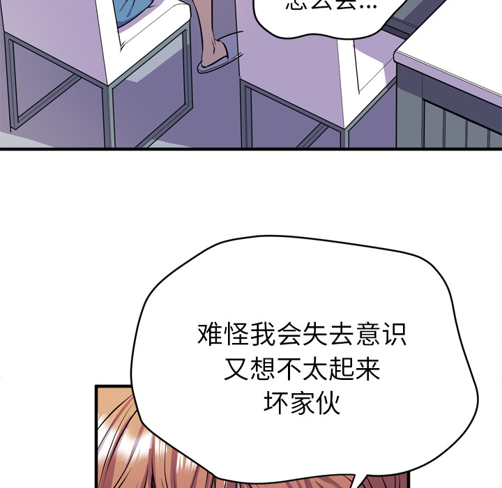 拜托了人妻[抖漫]韩漫全集-拜托了人妻-第 17 章无删减无遮挡章节图片 