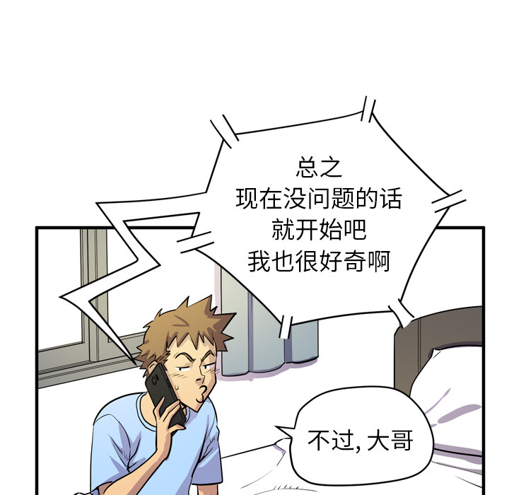 拜托了人妻[抖漫]韩漫全集-拜托了人妻-第 17 章无删减无遮挡章节图片 