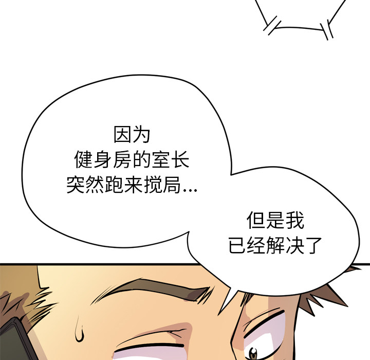拜托了人妻[抖漫]韩漫全集-拜托了人妻-第 17 章无删减无遮挡章节图片 