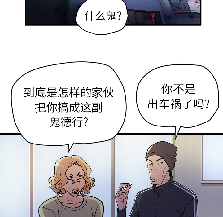 拜托了人妻[抖漫]韩漫全集-拜托了人妻-第 17 章无删减无遮挡章节图片 