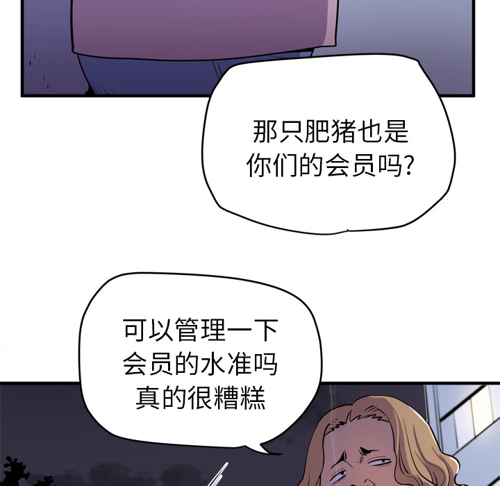 拜托了人妻[抖漫]韩漫全集-拜托了人妻-第 17 章无删减无遮挡章节图片 