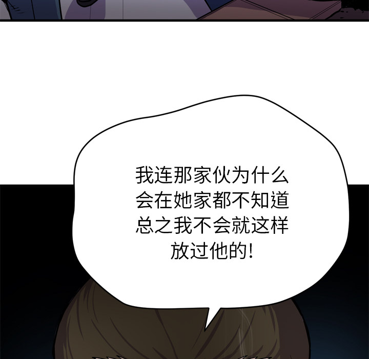 拜托了人妻[抖漫]韩漫全集-拜托了人妻-第 17 章无删减无遮挡章节图片 