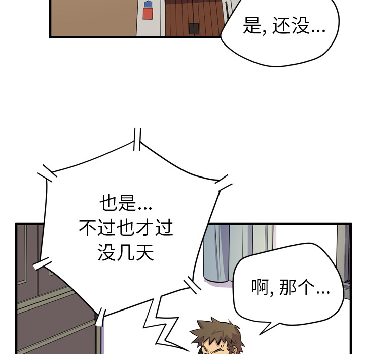 拜托了人妻[抖漫]韩漫全集-拜托了人妻-第 17 章无删减无遮挡章节图片 