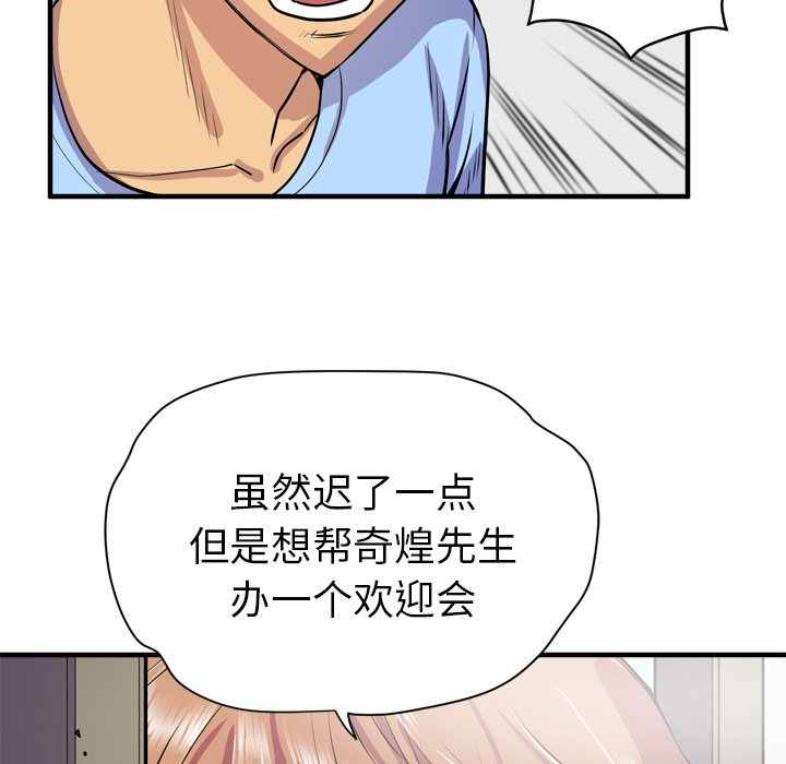 拜托了人妻[抖漫]韩漫全集-拜托了人妻-第 17 章无删减无遮挡章节图片 