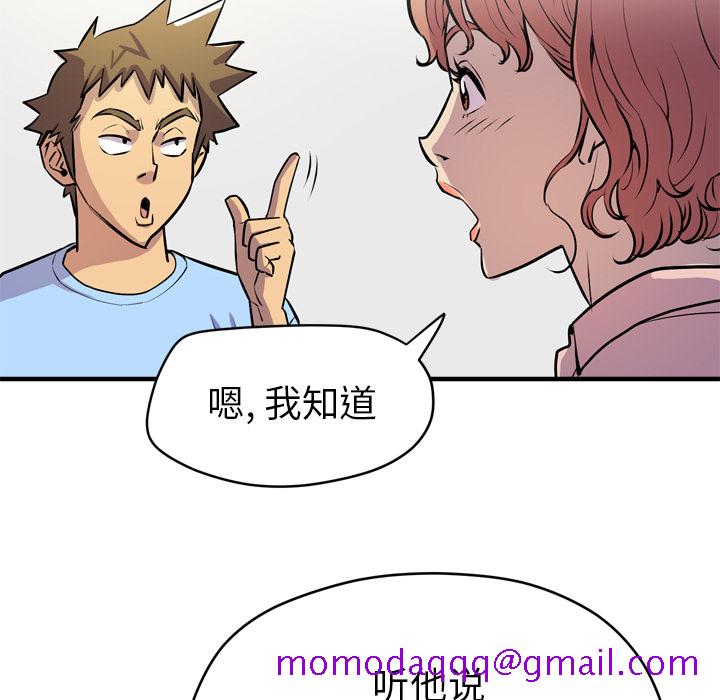拜托了人妻[抖漫]韩漫全集-拜托了人妻-第 17 章无删减无遮挡章节图片 