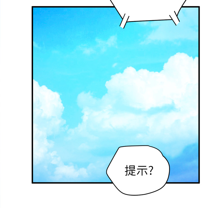拜托了人妻[抖漫]韩漫全集-拜托了人妻-第 17 章无删减无遮挡章节图片 