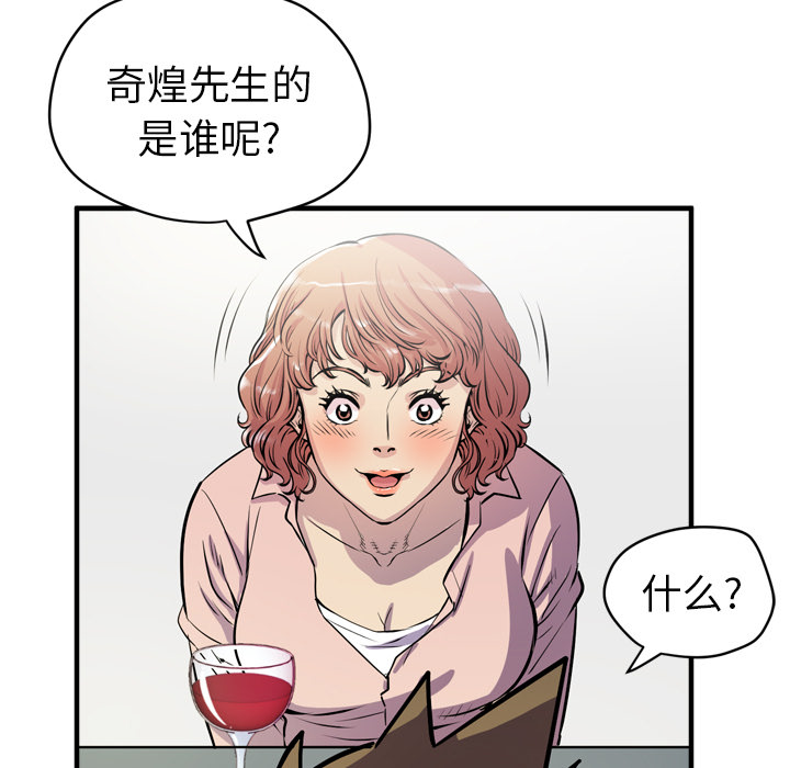 拜托了人妻[抖漫]韩漫全集-拜托了人妻-第 18 章无删减无遮挡章节图片 