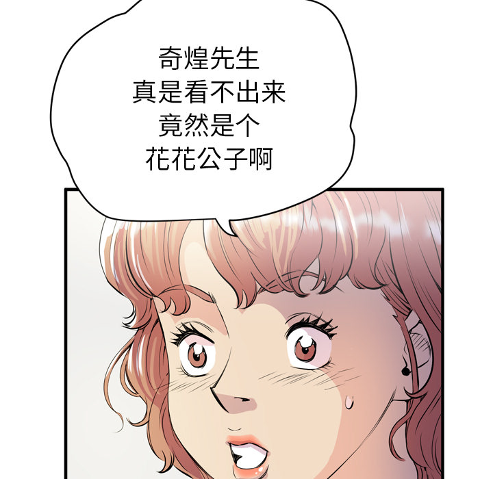 拜托了人妻[抖漫]韩漫全集-拜托了人妻-第 18 章无删减无遮挡章节图片 
