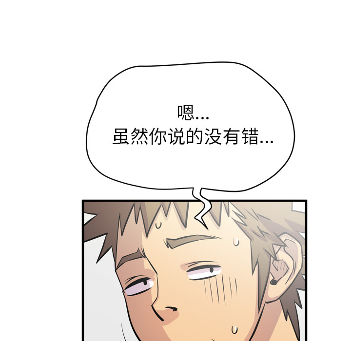 拜托了人妻[抖漫]韩漫全集-拜托了人妻-第 18 章无删减无遮挡章节图片 