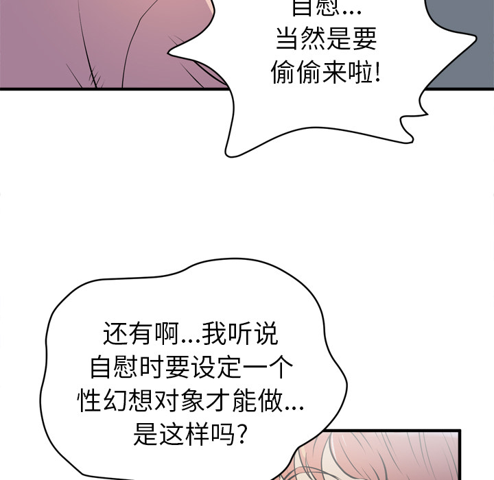 拜托了人妻[抖漫]韩漫全集-拜托了人妻-第 18 章无删减无遮挡章节图片 