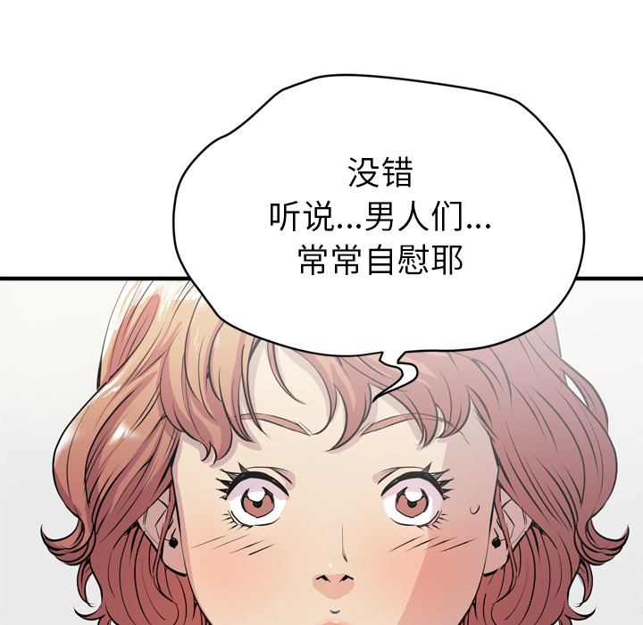 拜托了人妻[抖漫]韩漫全集-拜托了人妻-第 18 章无删减无遮挡章节图片 