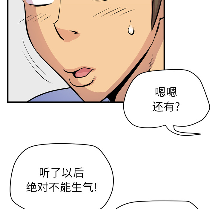 拜托了人妻[抖漫]韩漫全集-拜托了人妻-第 18 章无删减无遮挡章节图片 