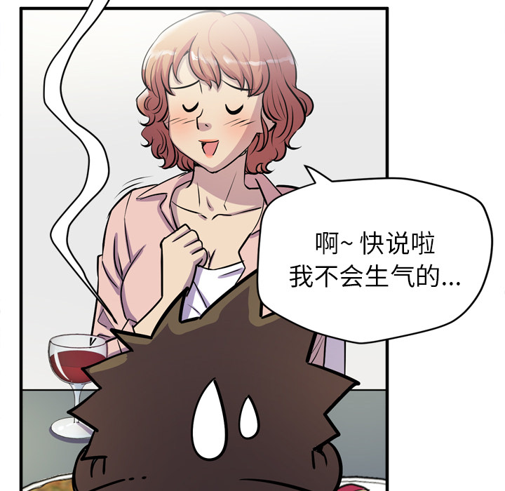 拜托了人妻[抖漫]韩漫全集-拜托了人妻-第 18 章无删减无遮挡章节图片 