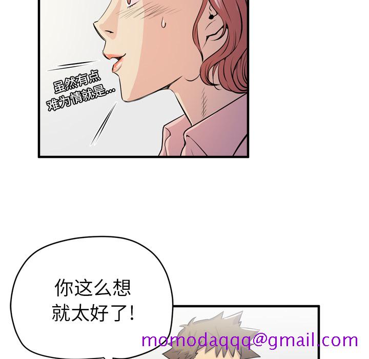 拜托了人妻[抖漫]韩漫全集-拜托了人妻-第 18 章无删减无遮挡章节图片 