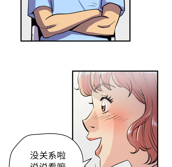 拜托了人妻[抖漫]韩漫全集-拜托了人妻-第 18 章无删减无遮挡章节图片 
