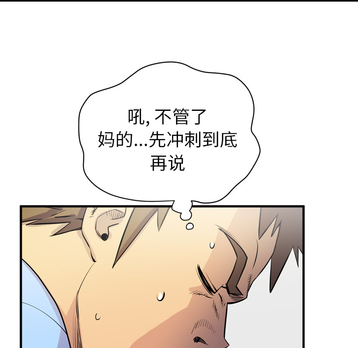 拜托了人妻[抖漫]韩漫全集-拜托了人妻-第 18 章无删减无遮挡章节图片 