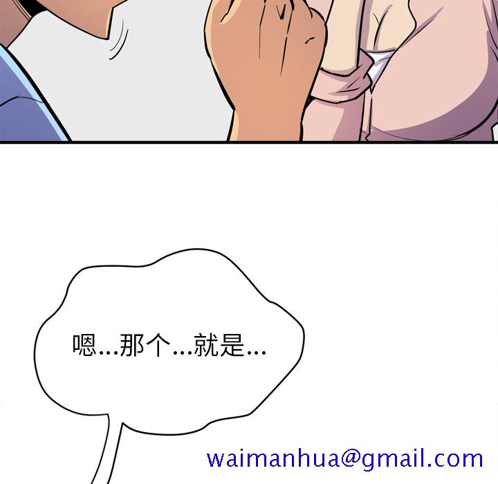 拜托了人妻[抖漫]韩漫全集-拜托了人妻-第 18 章无删减无遮挡章节图片 