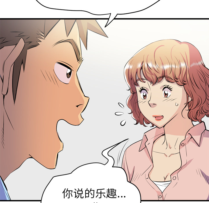拜托了人妻[抖漫]韩漫全集-拜托了人妻-第 18 章无删减无遮挡章节图片 
