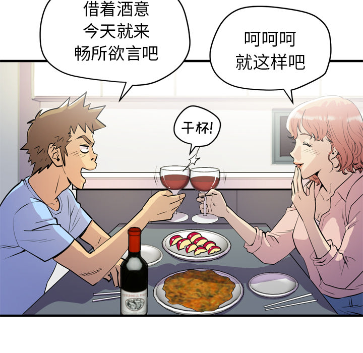 拜托了人妻[抖漫]韩漫全集-拜托了人妻-第 18 章无删减无遮挡章节图片 