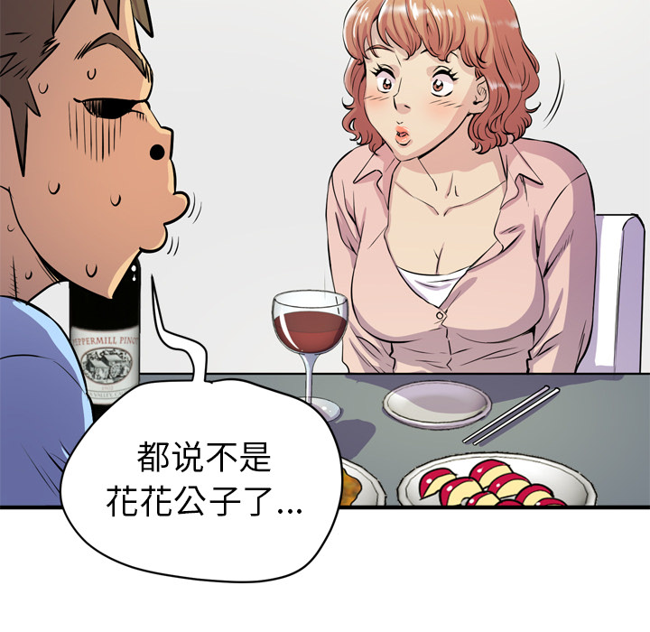 拜托了人妻[抖漫]韩漫全集-拜托了人妻-第 18 章无删减无遮挡章节图片 