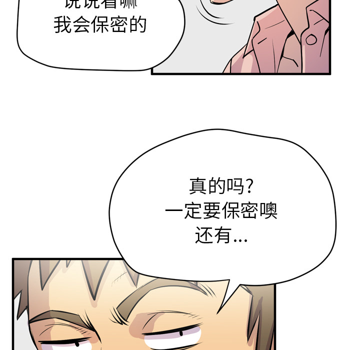 拜托了人妻[抖漫]韩漫全集-拜托了人妻-第 18 章无删减无遮挡章节图片 