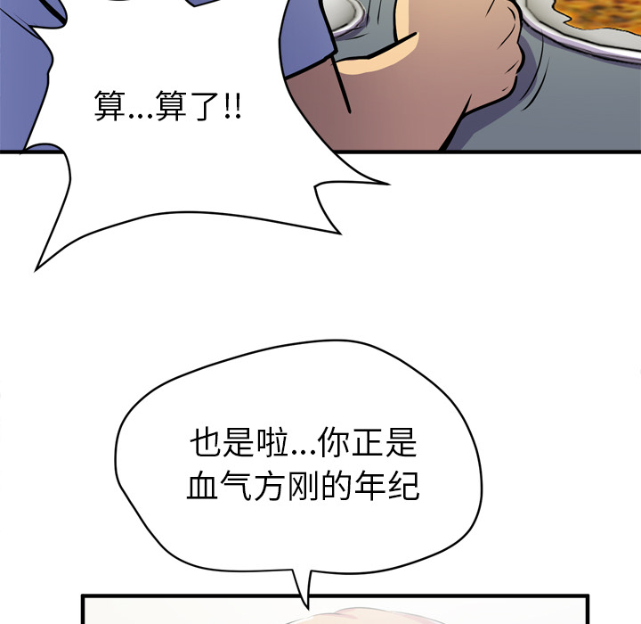 拜托了人妻[抖漫]韩漫全集-拜托了人妻-第 18 章无删减无遮挡章节图片 