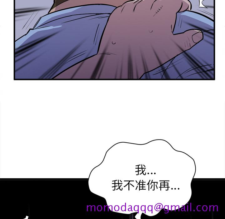拜托了人妻[抖漫]韩漫全集-拜托了人妻-第 18 章无删减无遮挡章节图片 