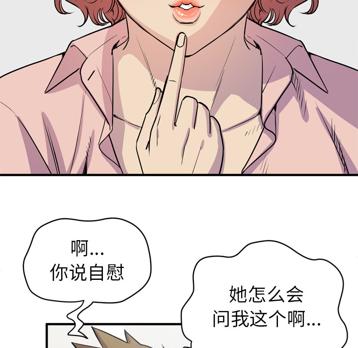 拜托了人妻[抖漫]韩漫全集-拜托了人妻-第 18 章无删减无遮挡章节图片 