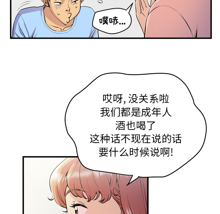 拜托了人妻[抖漫]韩漫全集-拜托了人妻-第 18 章无删减无遮挡章节图片 