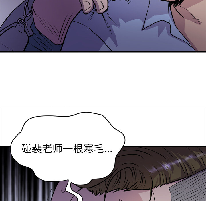 拜托了人妻[抖漫]韩漫全集-拜托了人妻-第 18 章无删减无遮挡章节图片 