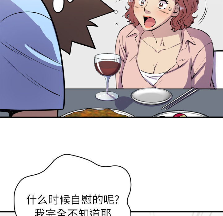 拜托了人妻[抖漫]韩漫全集-拜托了人妻-第 18 章无删减无遮挡章节图片 