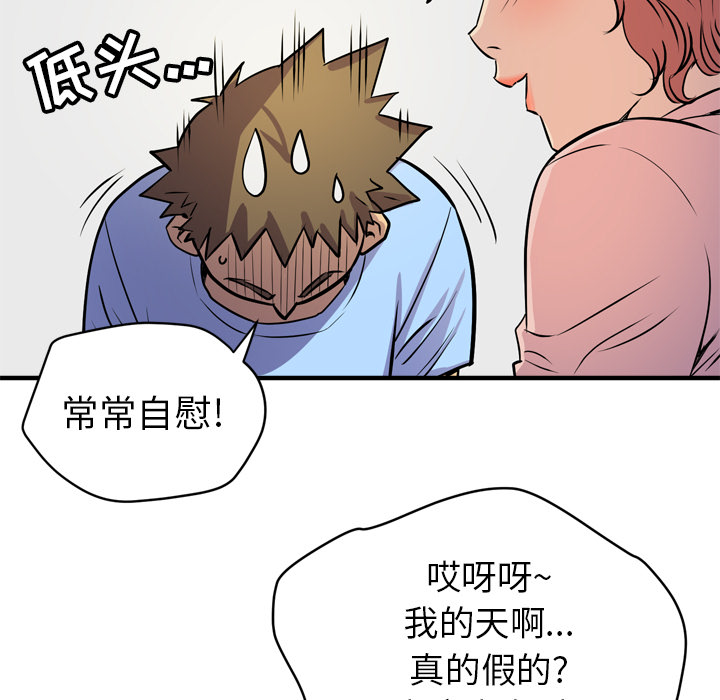 拜托了人妻[抖漫]韩漫全集-拜托了人妻-第 18 章无删减无遮挡章节图片 