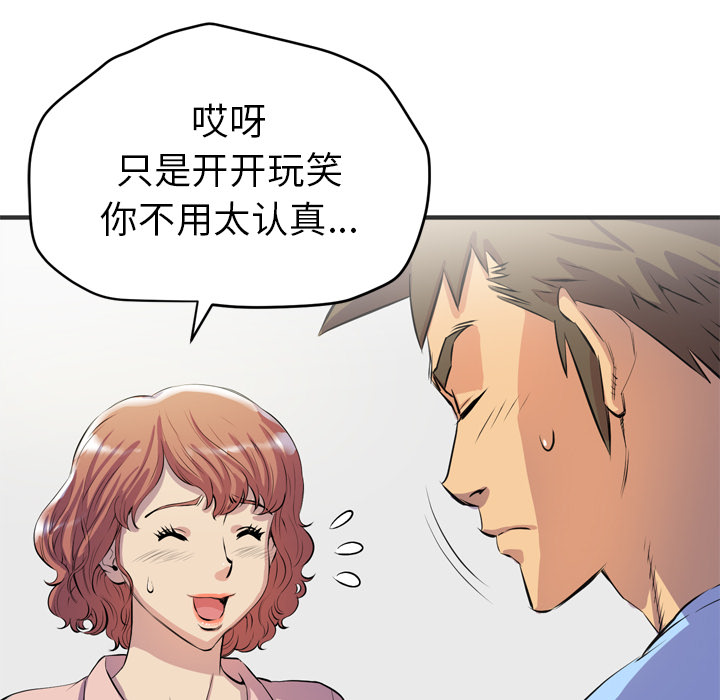 拜托了人妻[抖漫]韩漫全集-拜托了人妻-第 19 章无删减无遮挡章节图片 
