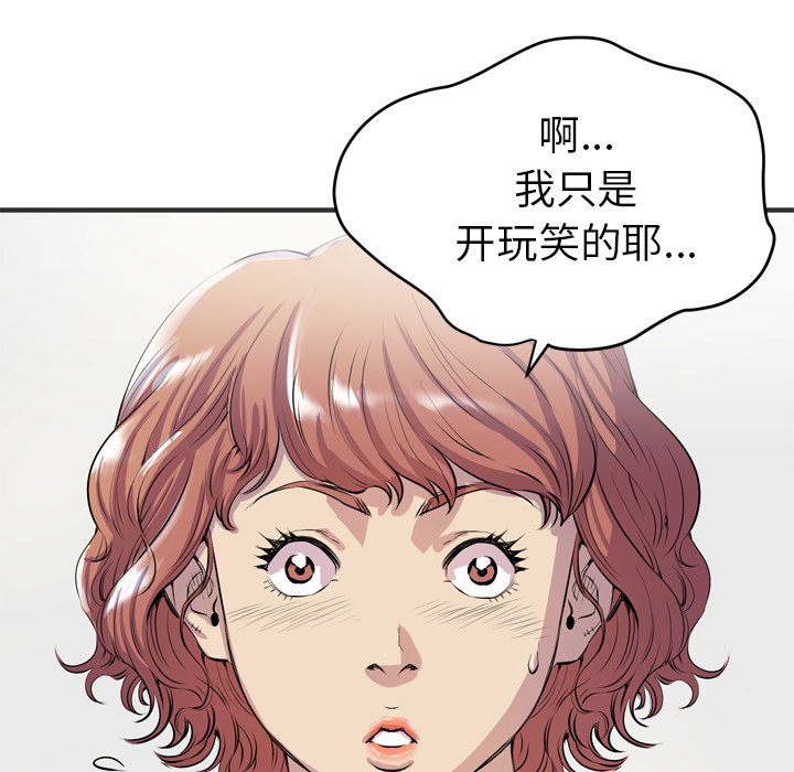 拜托了人妻[抖漫]韩漫全集-拜托了人妻-第 19 章无删减无遮挡章节图片 