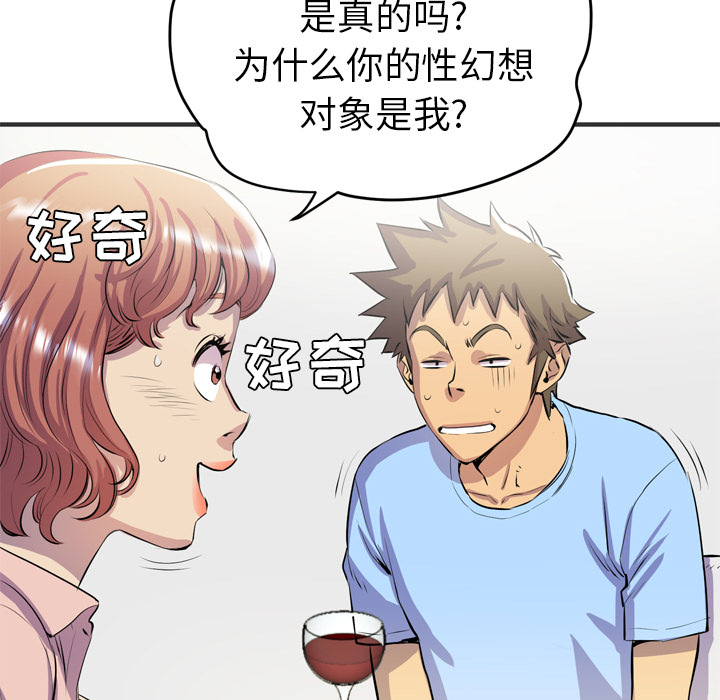 拜托了人妻[抖漫]韩漫全集-拜托了人妻-第 19 章无删减无遮挡章节图片 