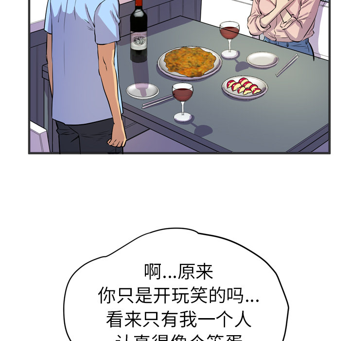 拜托了人妻[抖漫]韩漫全集-拜托了人妻-第 19 章无删减无遮挡章节图片 