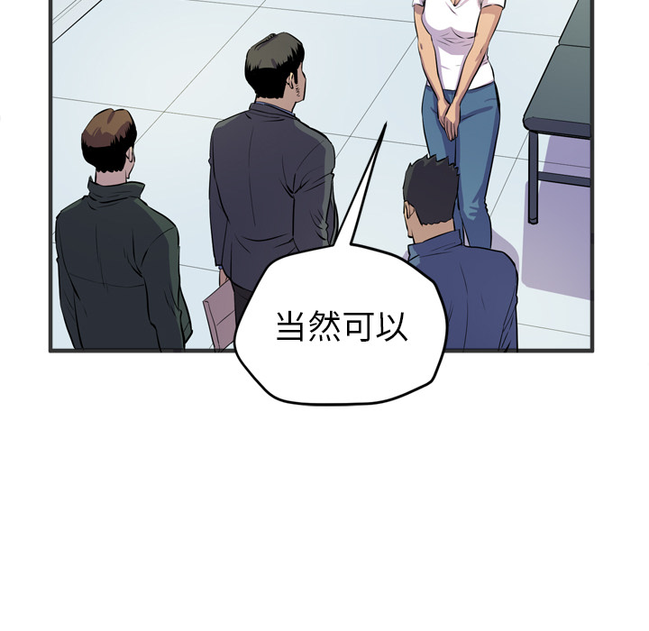 拜托了人妻[抖漫]韩漫全集-拜托了人妻-第 19 章无删减无遮挡章节图片 