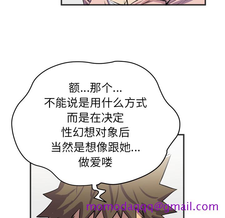 拜托了人妻[抖漫]韩漫全集-拜托了人妻-第 19 章无删减无遮挡章节图片 