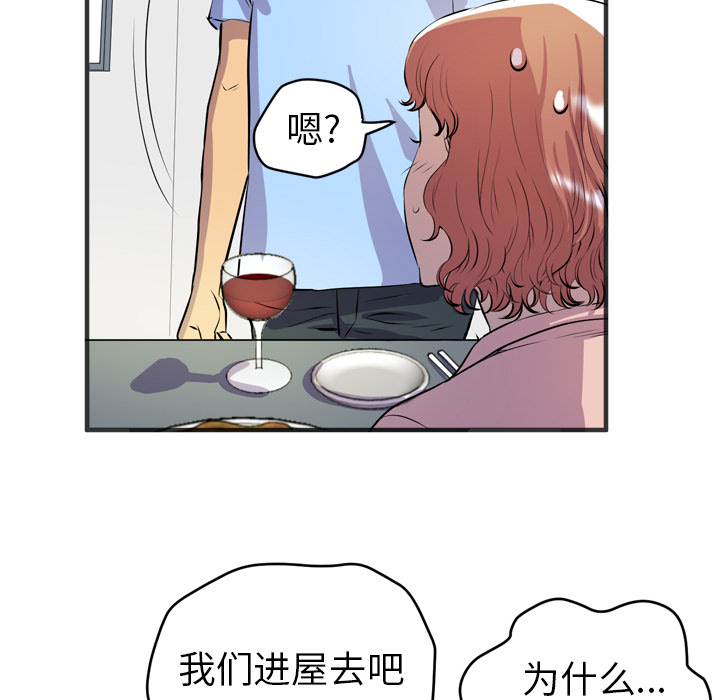 拜托了人妻[抖漫]韩漫全集-拜托了人妻-第 19 章无删减无遮挡章节图片 