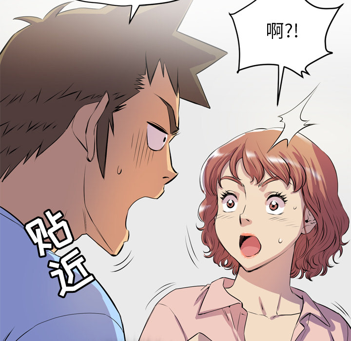 拜托了人妻[抖漫]韩漫全集-拜托了人妻-第 19 章无删减无遮挡章节图片 