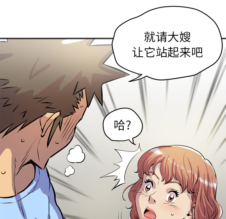 拜托了人妻[抖漫]韩漫全集-拜托了人妻-第 19 章无删减无遮挡章节图片 